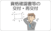 保険証の紛失