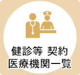 ジェネリック医薬品を活用しましょう